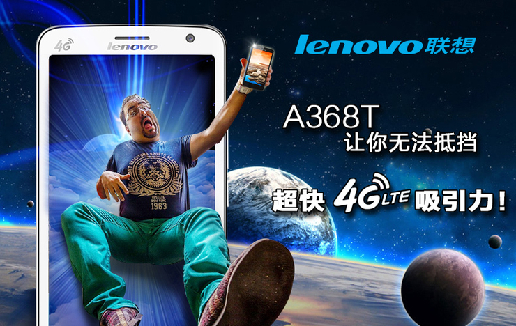 【中国移动】【购机送话费】联想 A368t