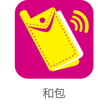 【中国移动】和包(手机支付)