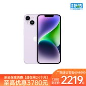 【中国移动】【移动商城】iPhone 14