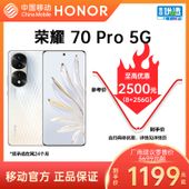 【中国移动】【移动商城】荣耀70 Pro 5G手机