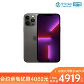 【中国移动】【移动商城】iPhone 13 Pro Max