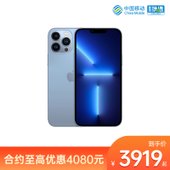【中国移动】【移动商城】iPhone 13 Pro