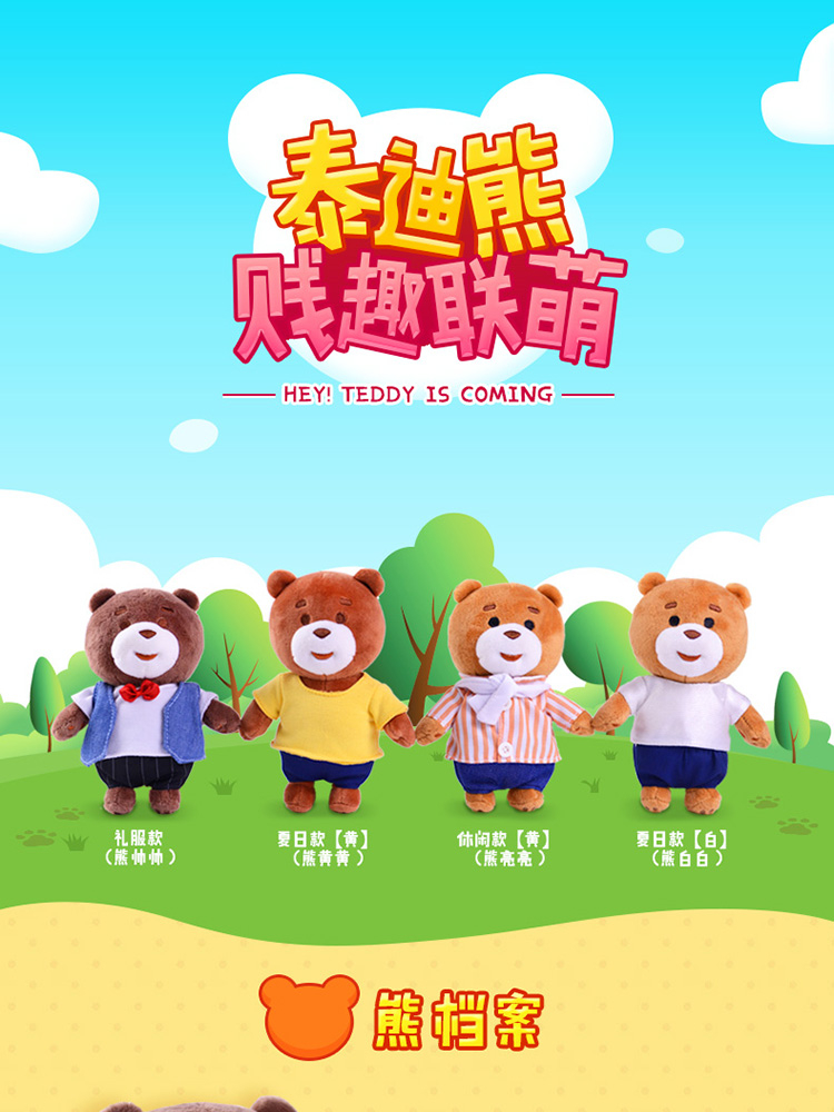 咪咕泰迪熊玩偶儿童礼物公仔玩具办公桌摆件四只小熊套装