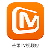 【中国移动】芒果TV视频包