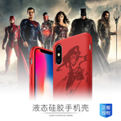 【中国移动】咪咕 DC正义联盟神奇女侠iPhone x液态硅胶手机壳