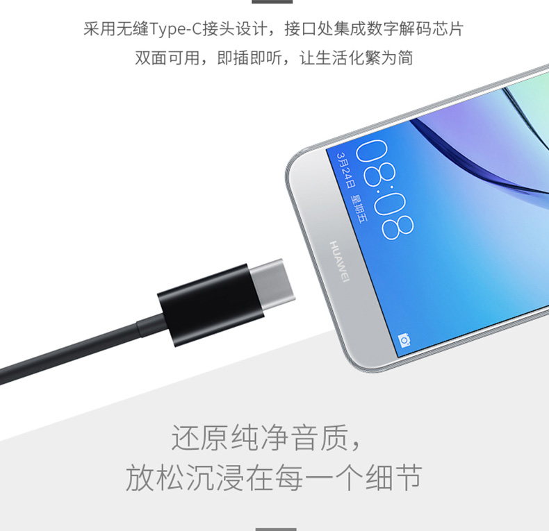 【中国移动】华为经典耳机usb-c版cm33_移动商城