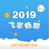【中国移动】4G飞享套餐