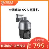 【中国移动】【移动商城】中国移动 V9A 摄像机