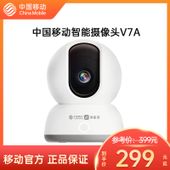 【中国移动】【移动商城】中国移动智能摄像头V7A