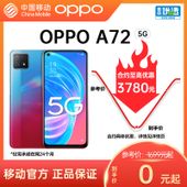 【中国移动】【移动商城】 OPPO A72 5G手机