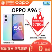【中国移动】【移动商城】 OPPO A96 5G手机