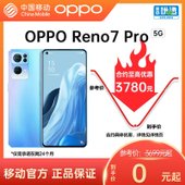 【中国移动】【移动商城】OPPO Reno7 Pro