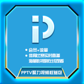 【中国移动】PPTV聚力视频权益包