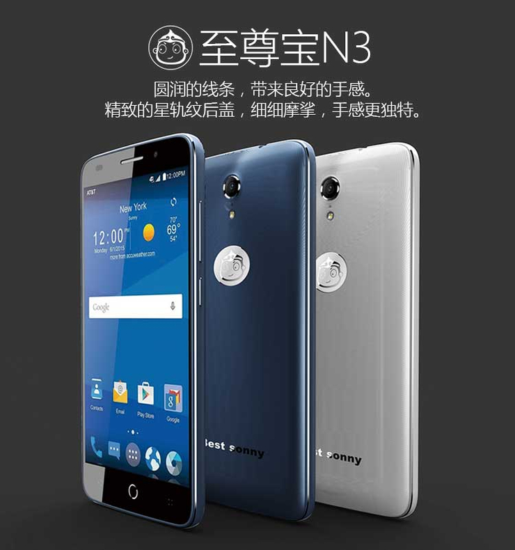 【中国移动】至尊宝 大圣N3 全网通