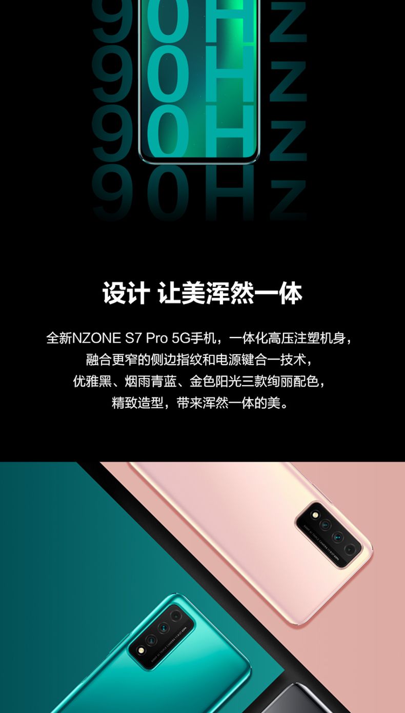 【中国移动】【移动商城】nzone s7 pro 5g_移动商城