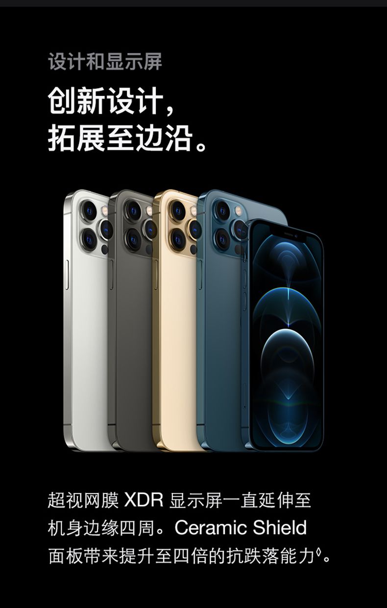 全球通优惠购iphone12promax5g手机