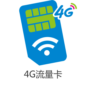 移动最新发行的无限量流量卡是多少开头