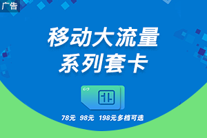 任我用全国不限量套卡