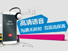 4G高清语音（VoLTE）