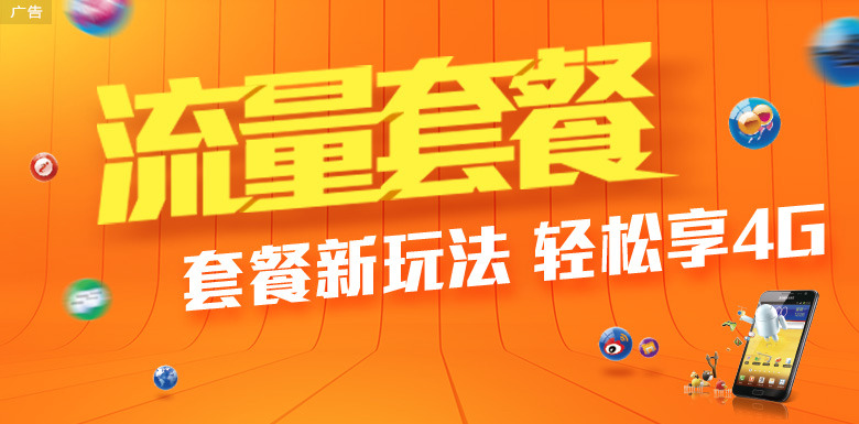（2019版）4G飞享套餐