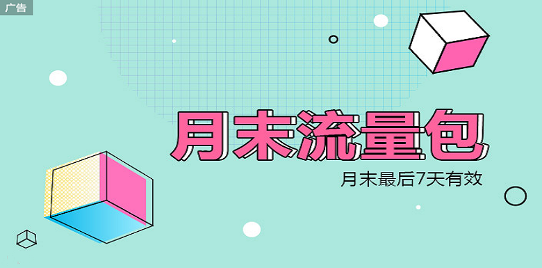 月末包