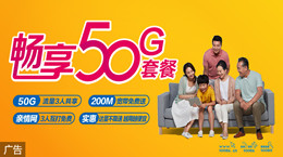 畅享套餐(合约）