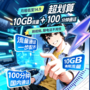 14.9元流量语音包