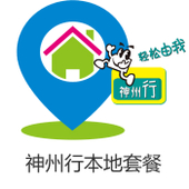 【中国移动】神州行本地套餐（18元）