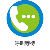 【中国移动】呼叫转移