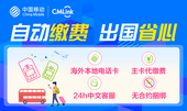 【中国移动】 CMLink全球数据卡