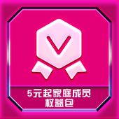 【中国移动】5元起家庭成员权益包