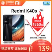 【中国移动】【移动商城】Redmi K40S 5G手机