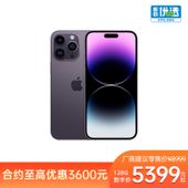 【中国移动】【移动商城5G金币】iPhone 14 Pro Max