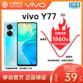【中国移动】【移动商城】VIVO Y77 5G手机