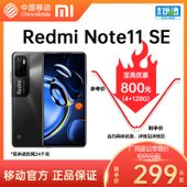 【中国移动】【移动商城】Redmi Note 11SE 5G手机