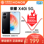 【中国移动】 【移动商城5G金币】荣耀X40i 5G手机