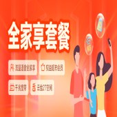 【中国移动】全家享套餐