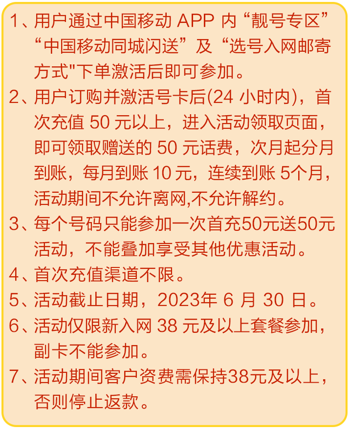 活动规则内容