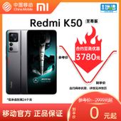 【中国移动】【移动商城】Redmi K50 至尊版 5G手机