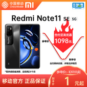 【中国移动】【移动商城5G金币】Redmi Note 11SE 5G手机