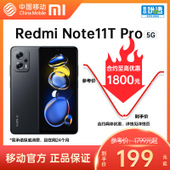 【中国移动】【移动商城5G金币】Redmi Note11T Pro 5G手机