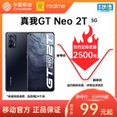 【中国移动】【移动商城5G金币】realme GT Neo2T 5G手机