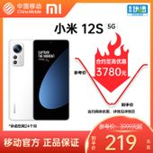 【中国移动】【移动商城】小米12S 5G手机