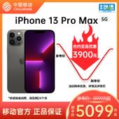 【中国移动】【移动商城5G金币】iPhone 13 Pro Max