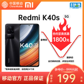 【中国移动】【移动商城5G金币】Redmi K40S 5G手机