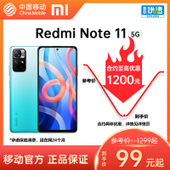 【中国移动】【移动商城5G金币】Redmi Note11 5G手机