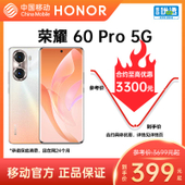 【中国移动】【移动商城5G金币】荣耀60 Pro 5G手机