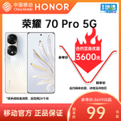 【中国移动】【移动商城5G金币】荣耀70 Pro 5G手机