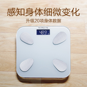 【中国移动】智子蓝牙智能电子秤