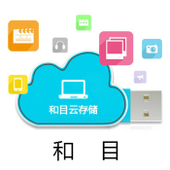 【中国移动】和目